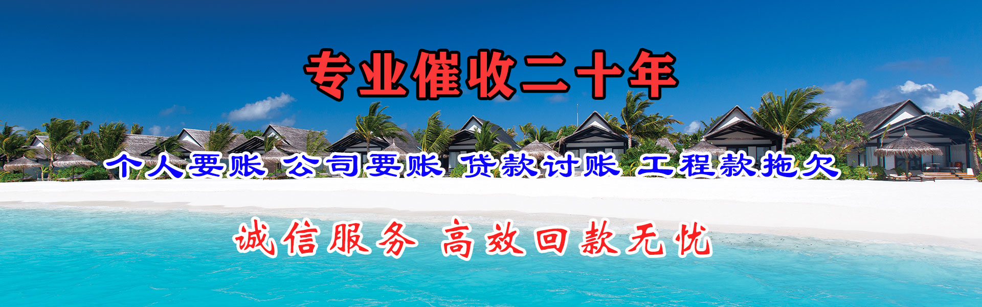 随县追债公司
