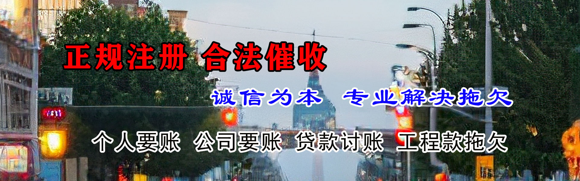 随县讨账公司